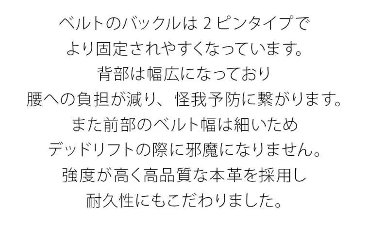 レザーベルト プロ