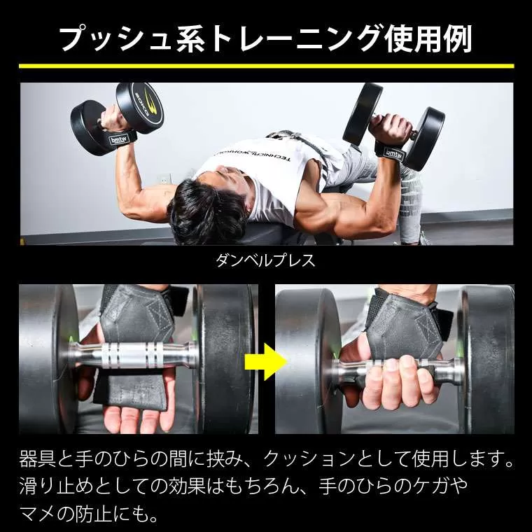 ハンドパワーグリップ