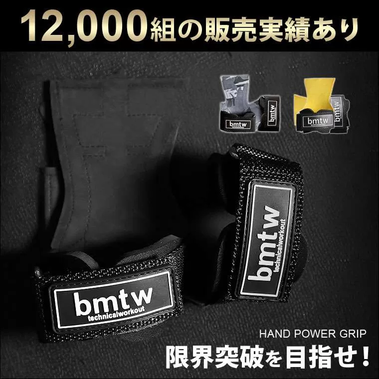 ハンドパワーグリップ