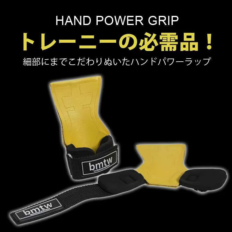 ハンドパワーグリップ