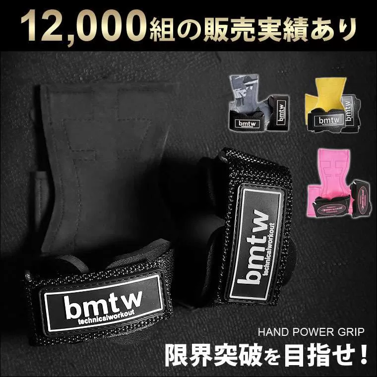 ハンドパワーグリップ