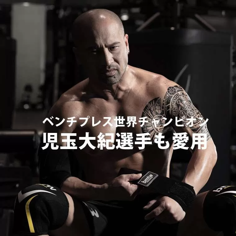 リストラップ フリー
