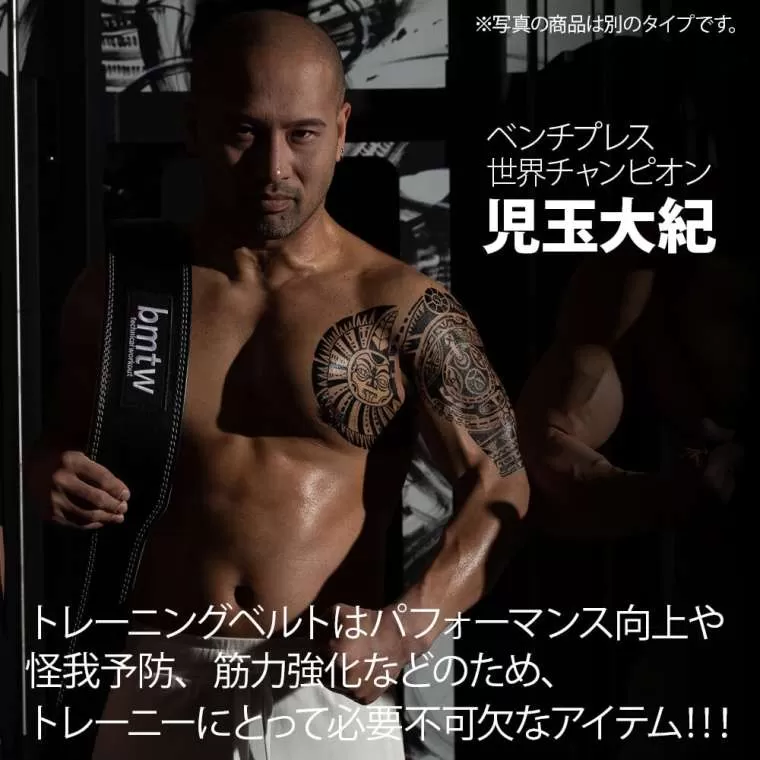 ウェイトリフティングベルト ストレートタイプ フリー