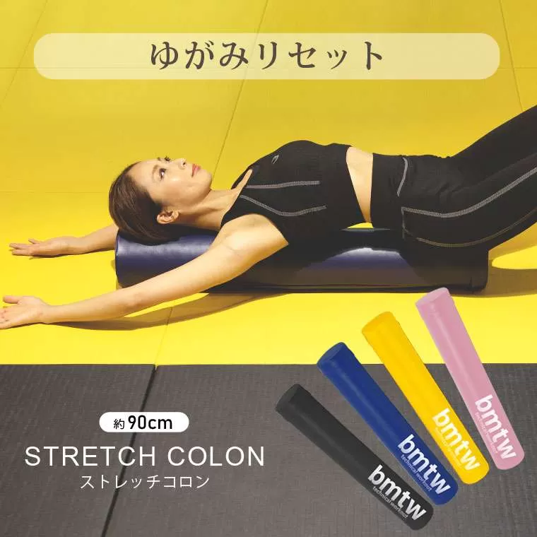 ストレッチコロン ブラック×ホワイト
