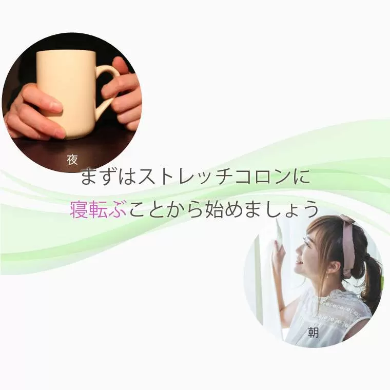 ストレッチコロン ブラック×ホワイト