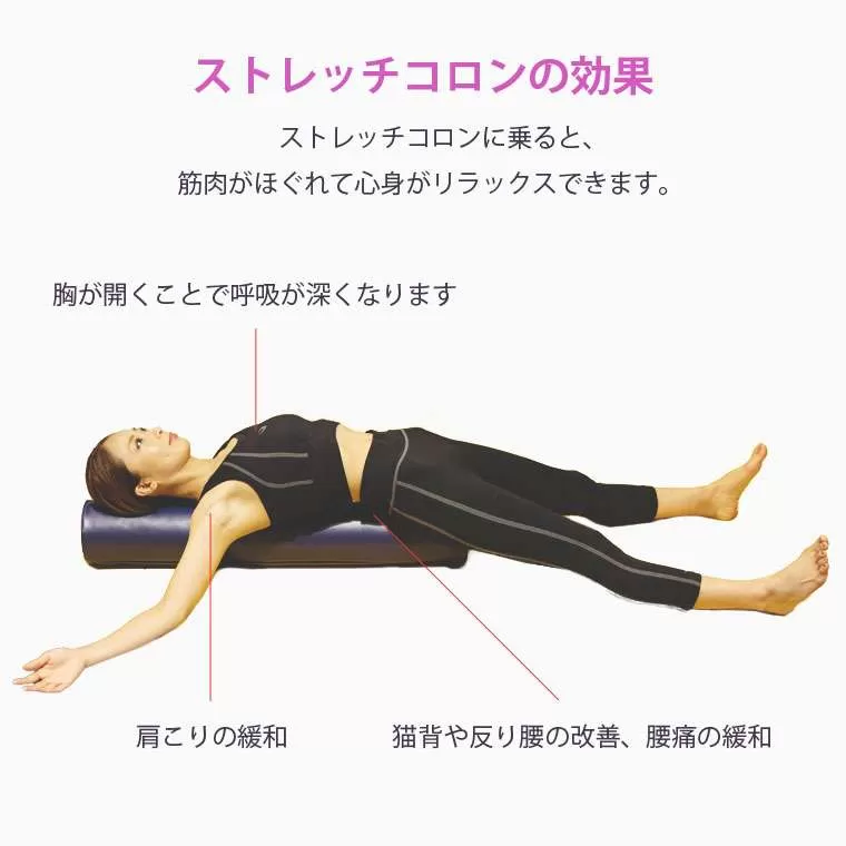 ストレッチコロン ブラック×ホワイト