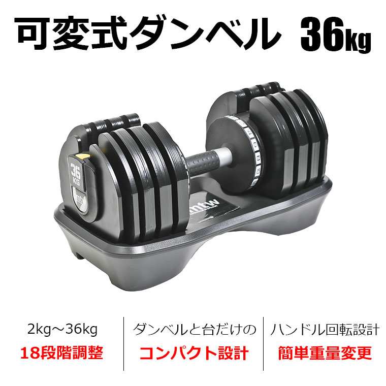 ATIVAFIT ダンベル 可変式 5-30kg 可変式ダンベル