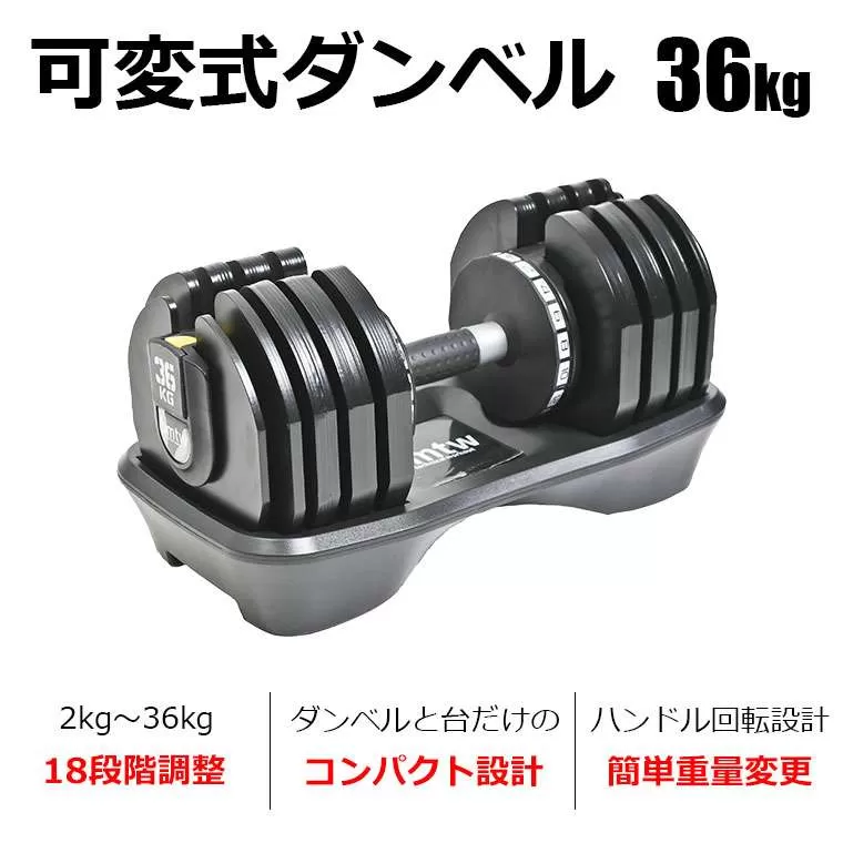 可変式ダンベルスタンドセット