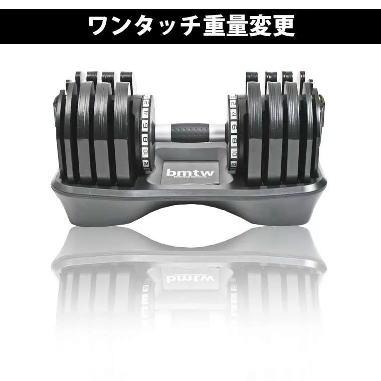 可変式ダンベルスタンドセット