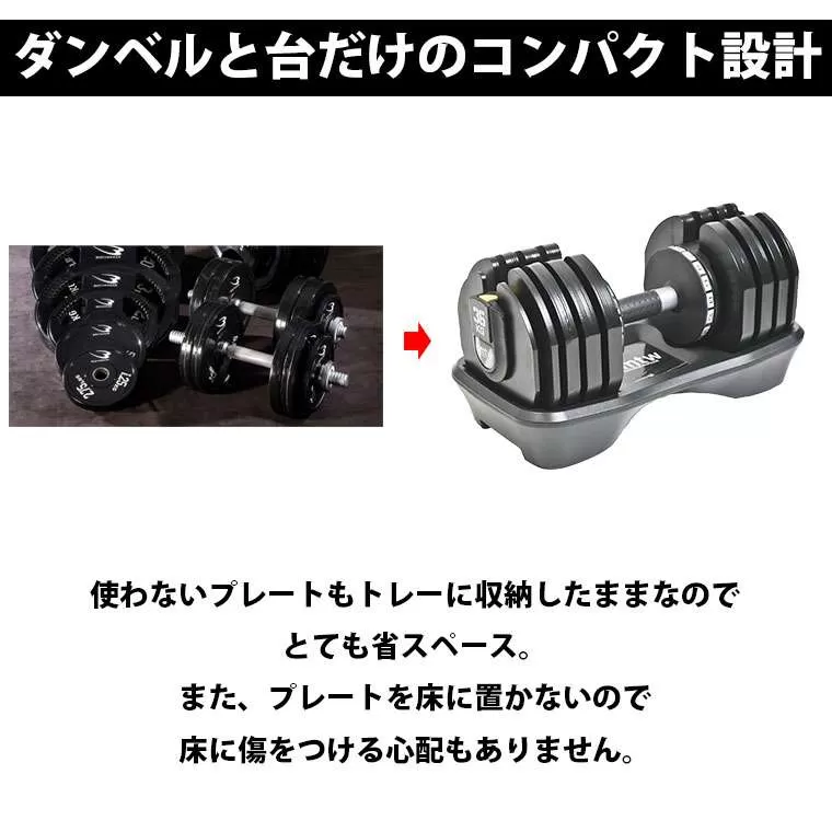 可変式ダンベルスタンドセット