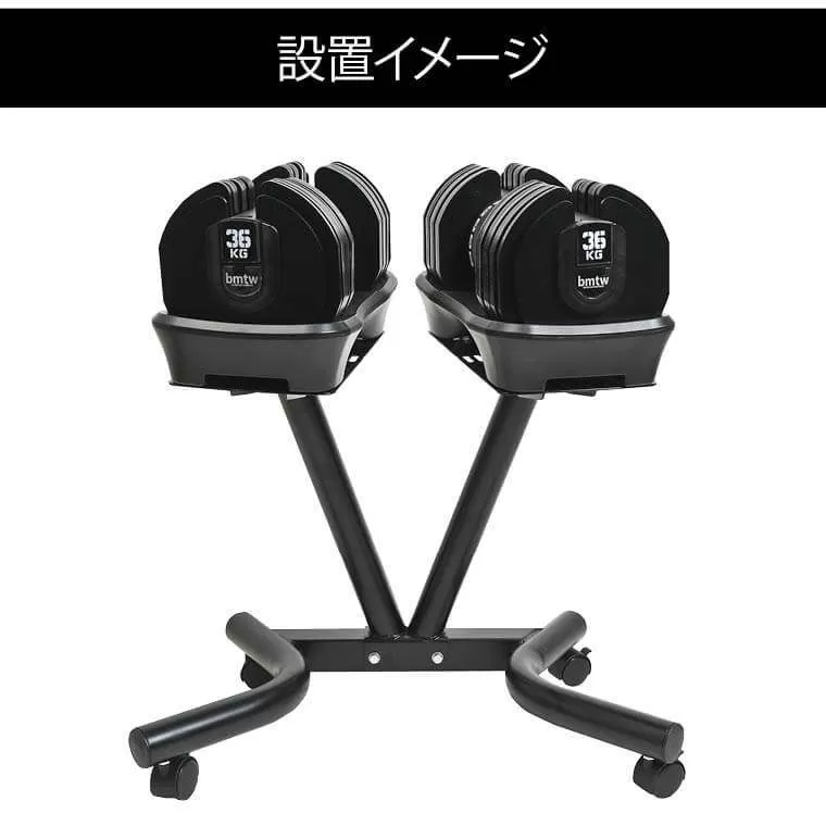 ダイヤル式可変式ダンベル用スタンド BODYMAKER 可変式ダンベル スタンドセット BODYMAKE ボディ