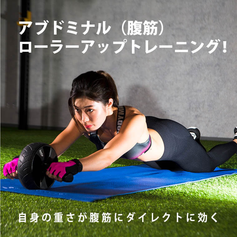 アブスライダーZ2で鍛えろ