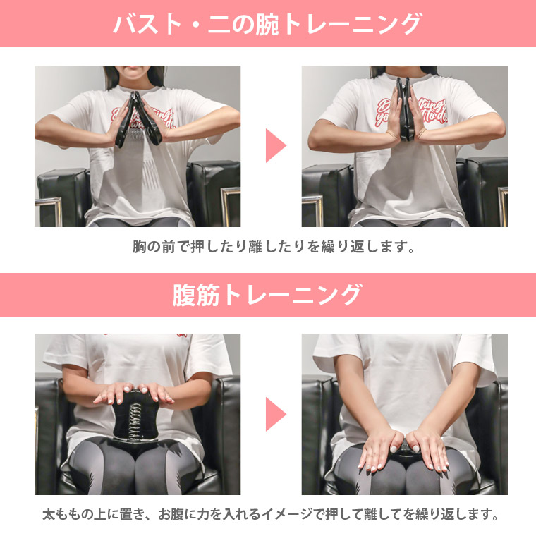 内転筋強化グリップを膝で挟んでいる写真