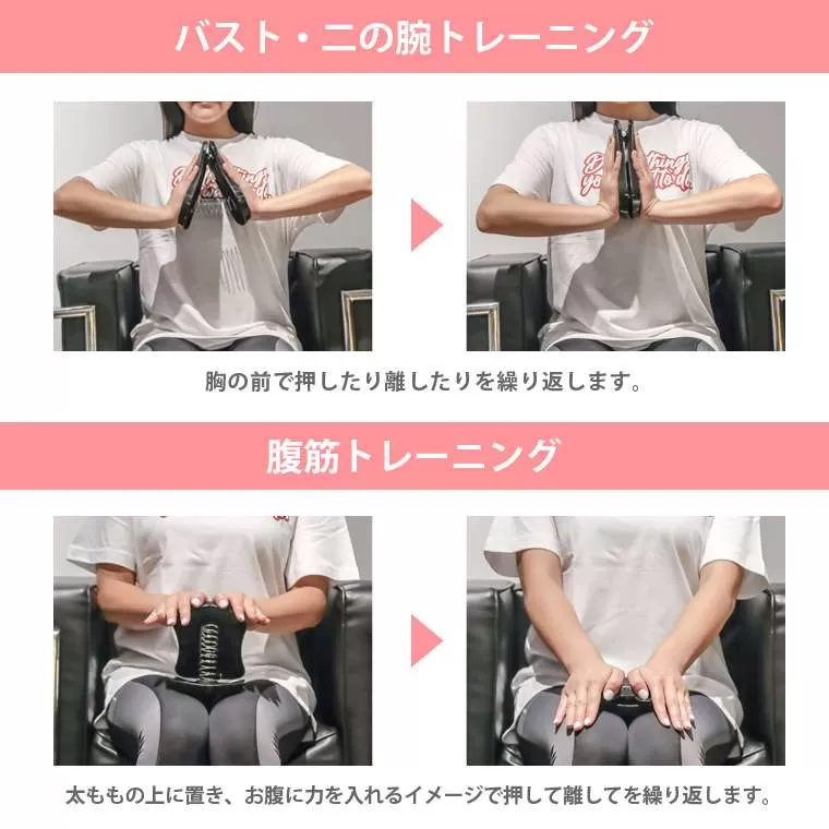 内転筋強化グリップ