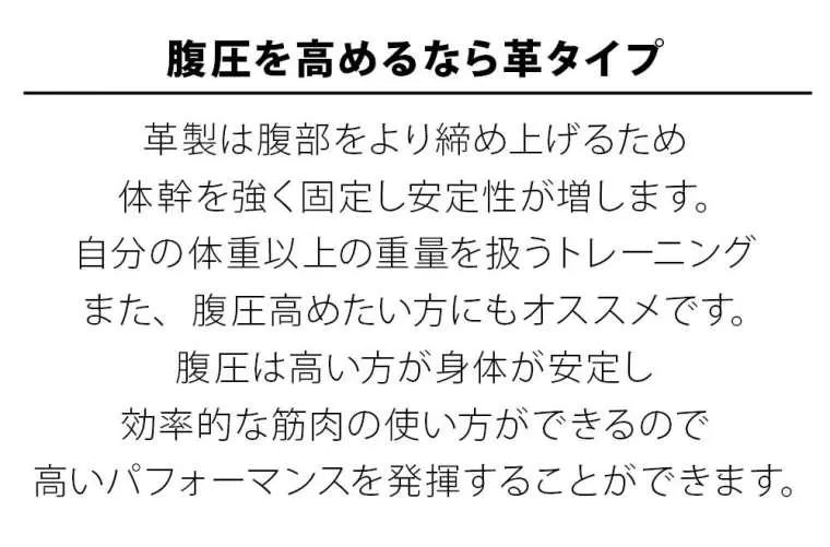レザーベルト