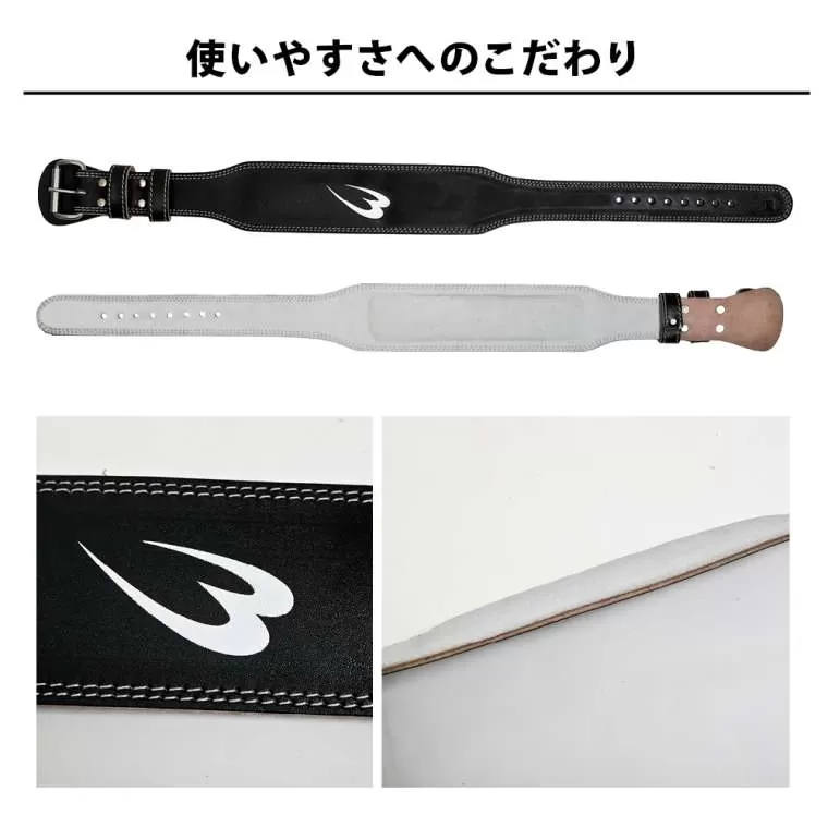 レザーベルト