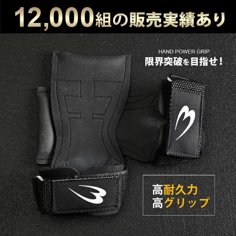 ハンドパワーグリップ