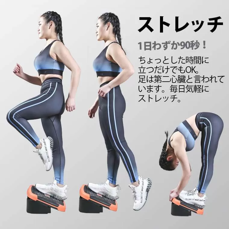 マルチステップ台