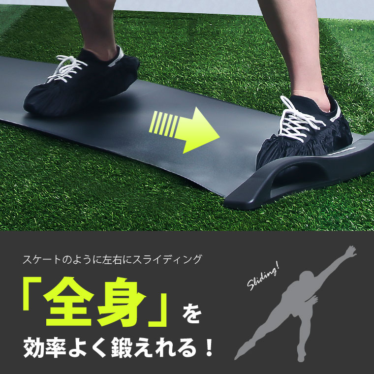 スライドボード