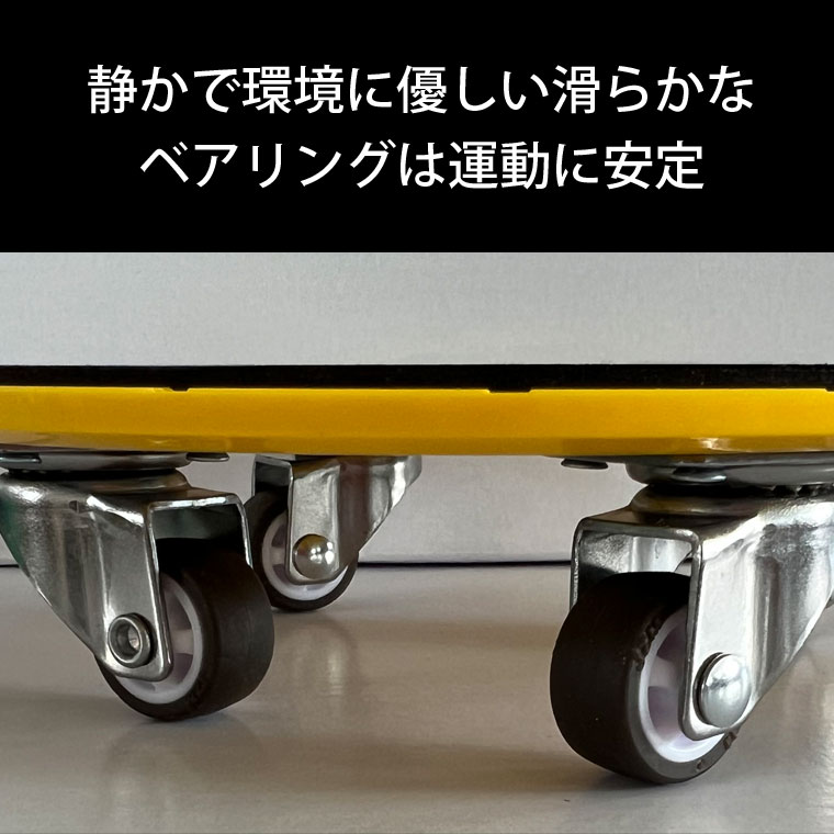キャスタートレーニングボード