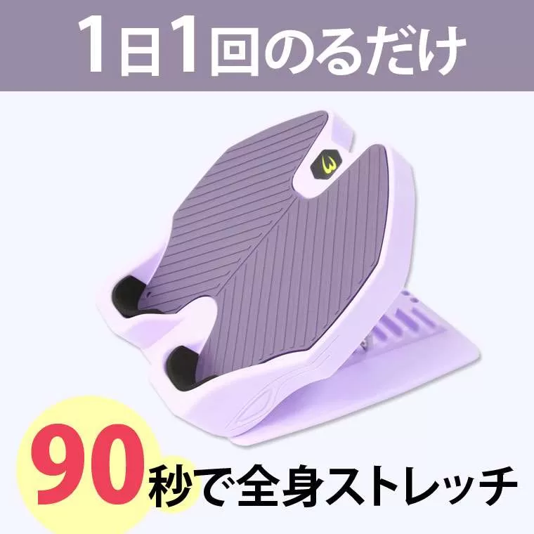 NEWストレッチボード