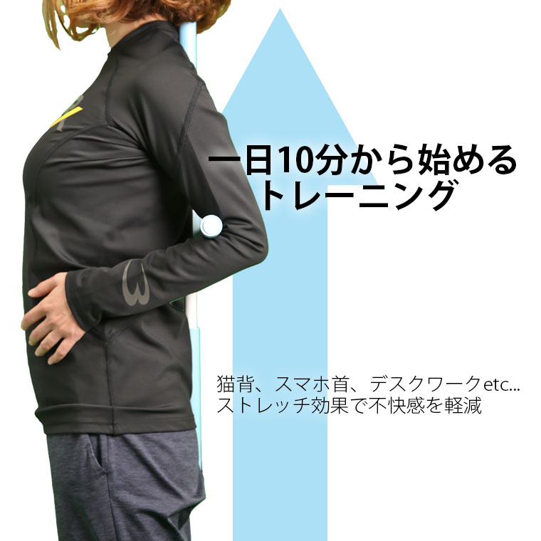 姿勢矯正 ヨガスティック