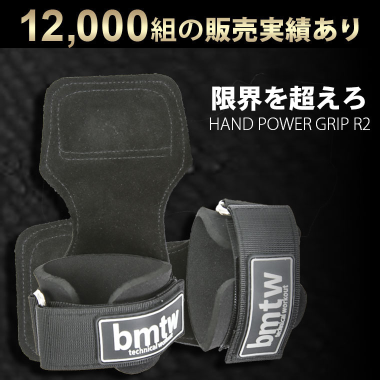 ハンドパワーグリップ R2