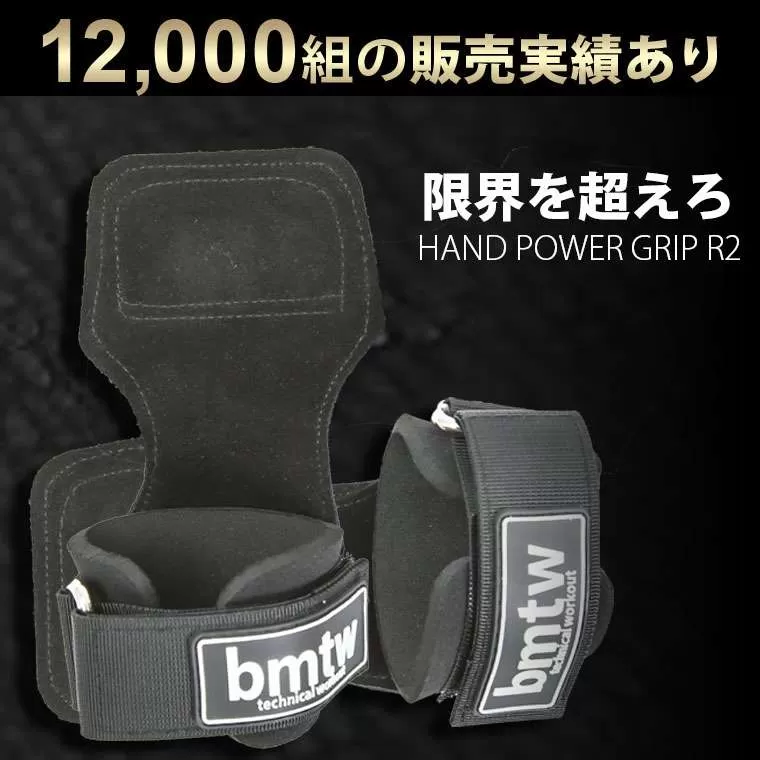ハンドパワーグリップ R2