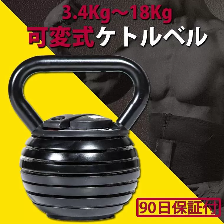 可変式ケトル 18KG 1個