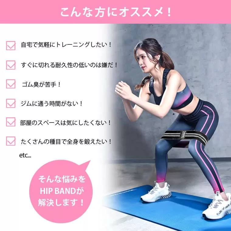 bmtw ヒップバンド