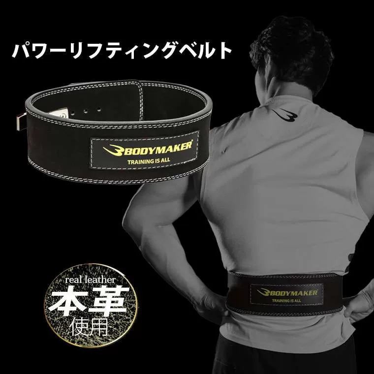 PERSONAL RECORD トレーニング・パワーベルト Amazon | トレーニングベルト パワーベルト リフティングベルト