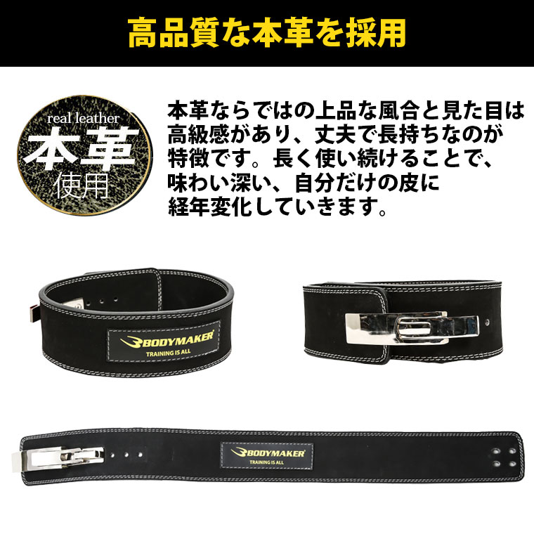 パワーリフティングベルト