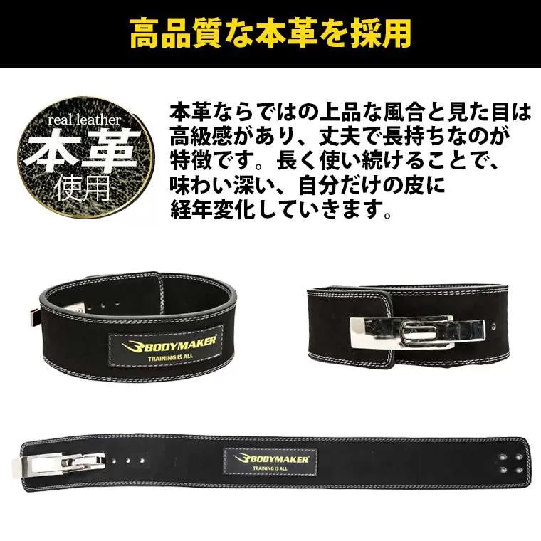 パワーリフティングベルト TG454｜BODYMAKER（ボディメーカー）
