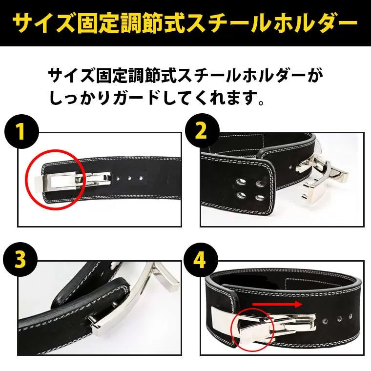 パワーリフティングベルト