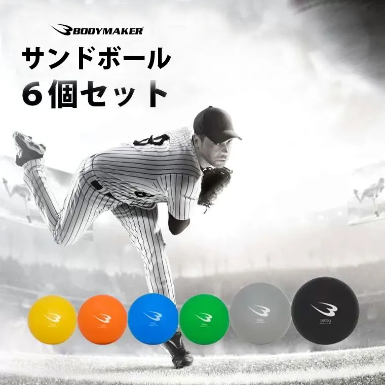 BM プライオトレーニングボール 6個セット