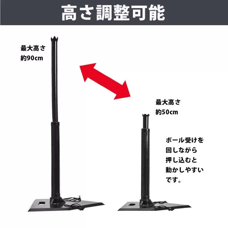 バッティングティー