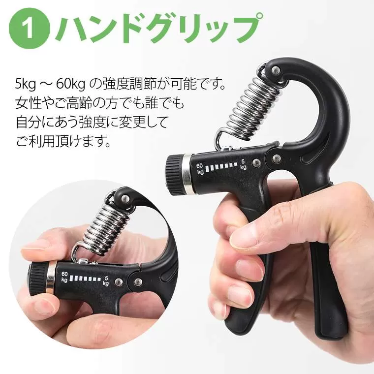 握力トレーニングキット 5点セット