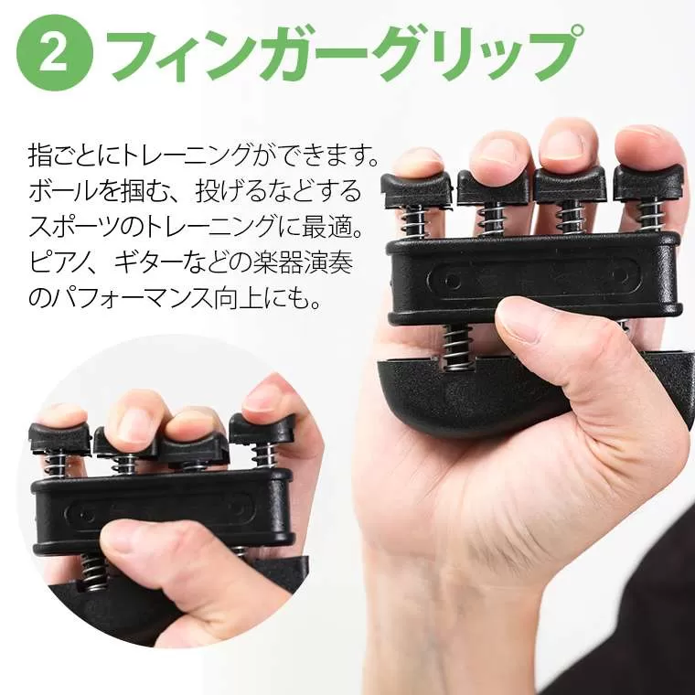 握力トレーニングキット 5点セット