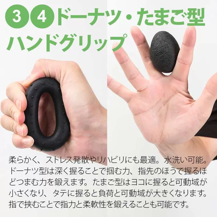 握力トレーニングキット 5点セット