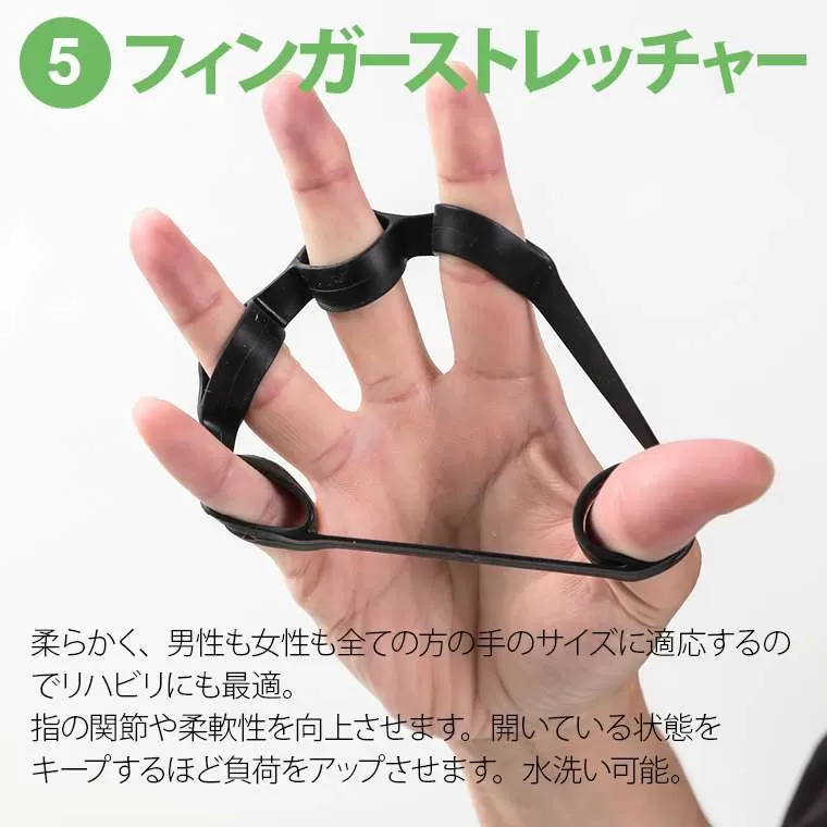 握力トレーニングキット 5点セット