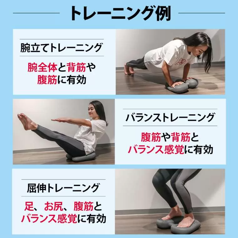 バランス エアステッパー