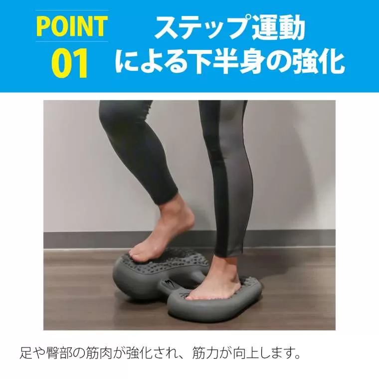 バランス エアステッパー