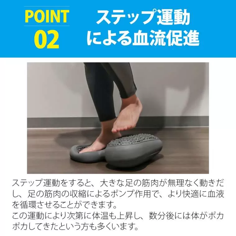 バランス エアステッパー