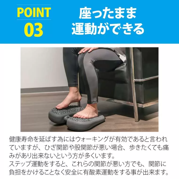 バランス エアステッパー