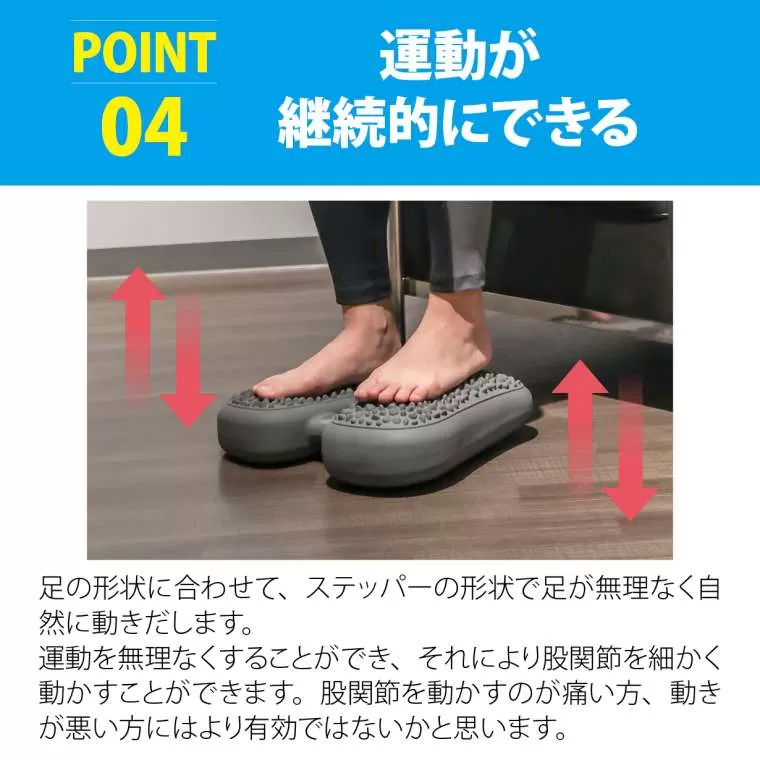 バランス エアステッパー