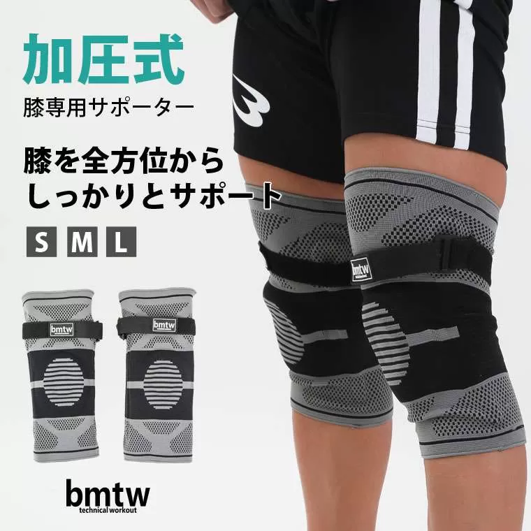 加圧式 膝専用サポーター R