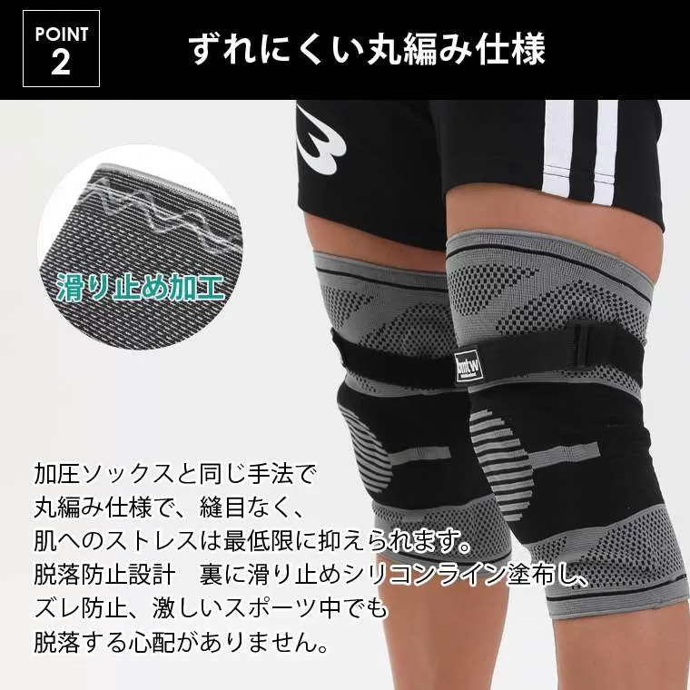 加圧式 膝専用サポーター R