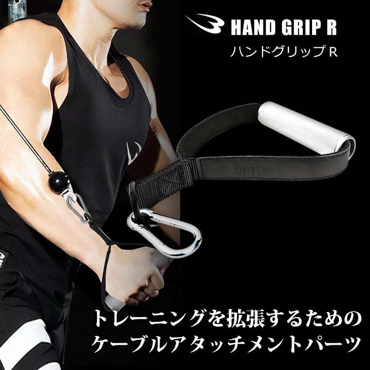 ハンドルグリップ R