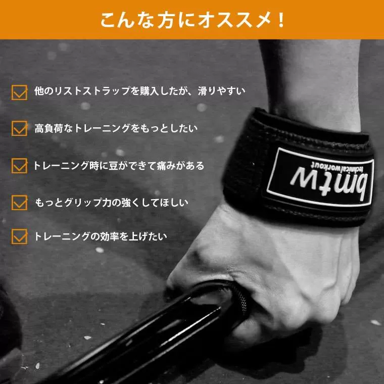 リストストラップ 滑り止め R