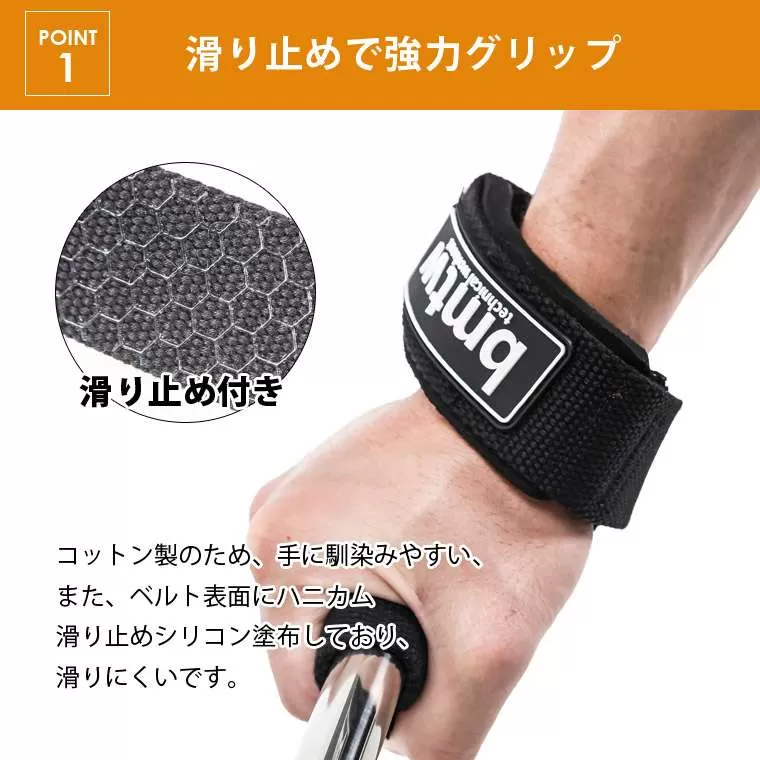 リストストラップ 滑り止め R